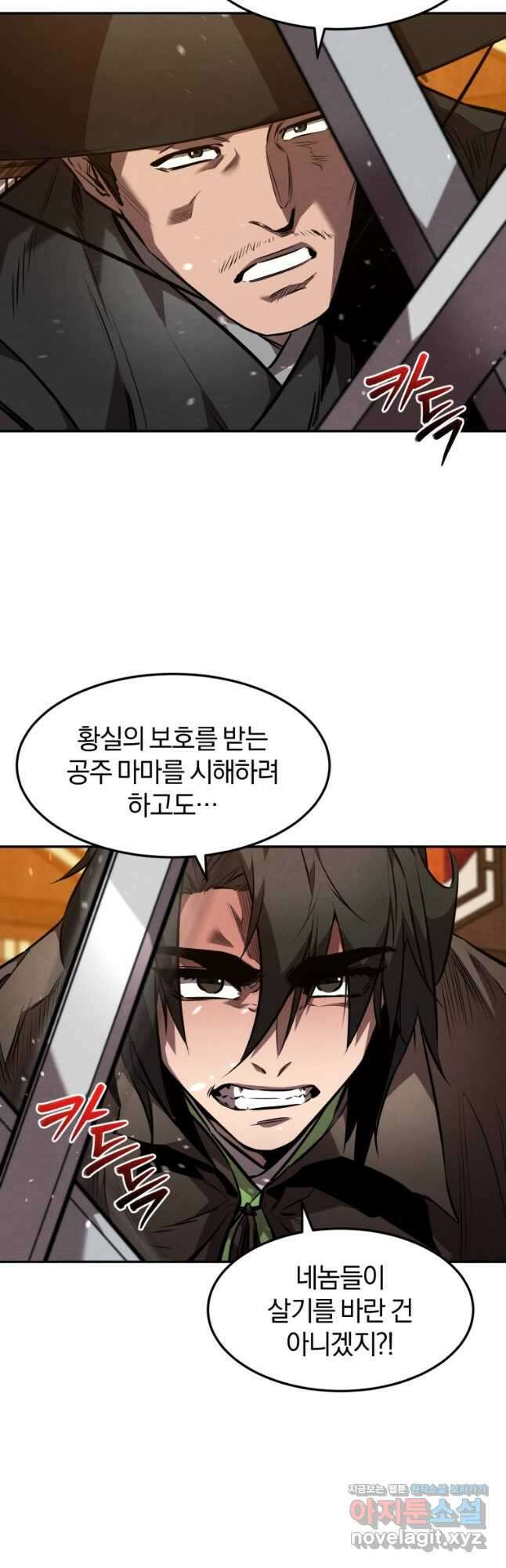 환생표사 49화 8