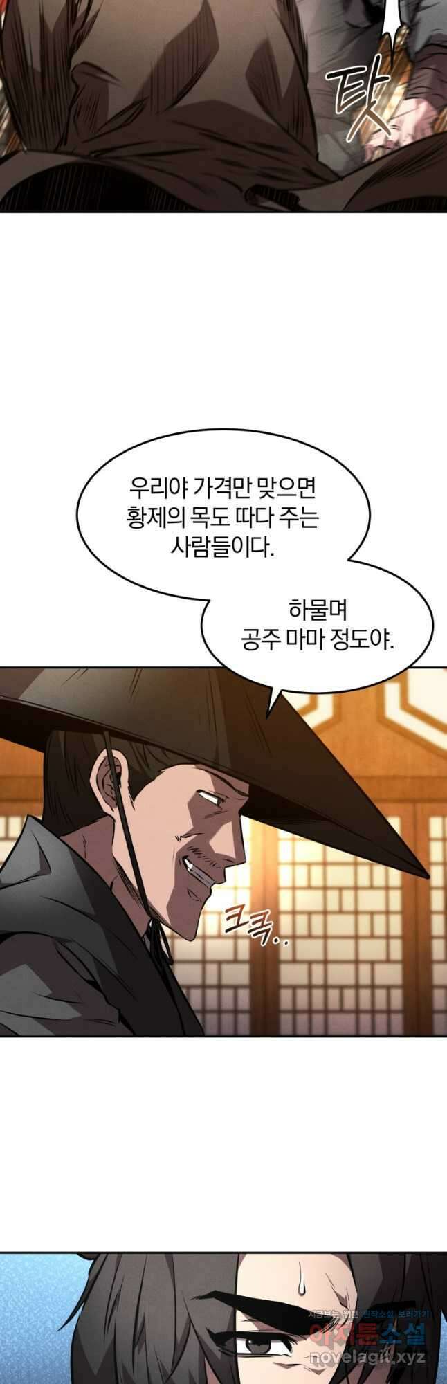 환생표사 49화 10