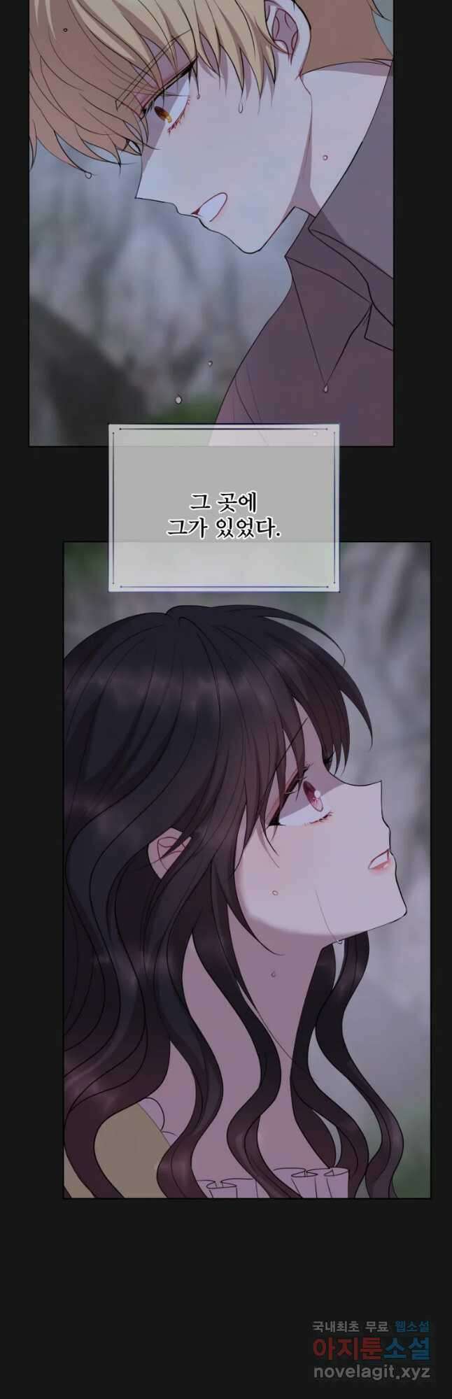 로엘린은 미래를 걷는다 94화 2