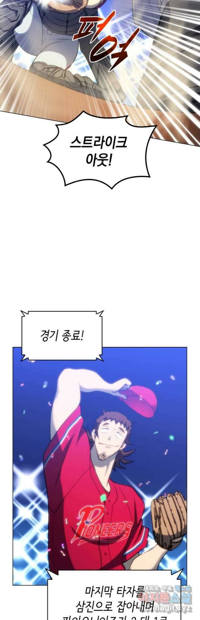 홈 플레이트의 빌런 58화 7