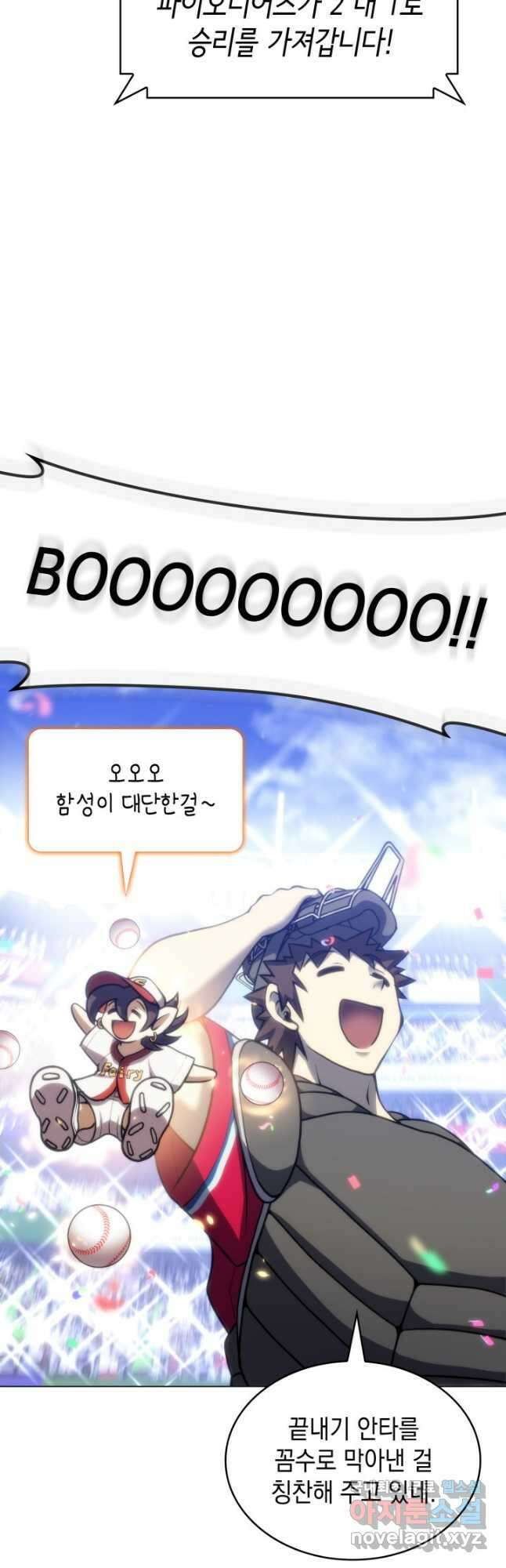 홈 플레이트의 빌런 58화 8