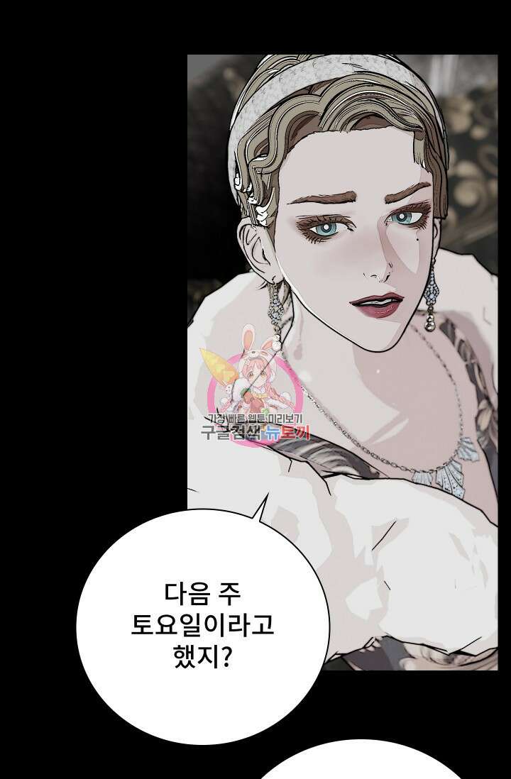 솔다토 SOLDATO 31화 1