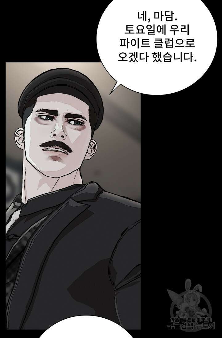 솔다토 SOLDATO 31화 2