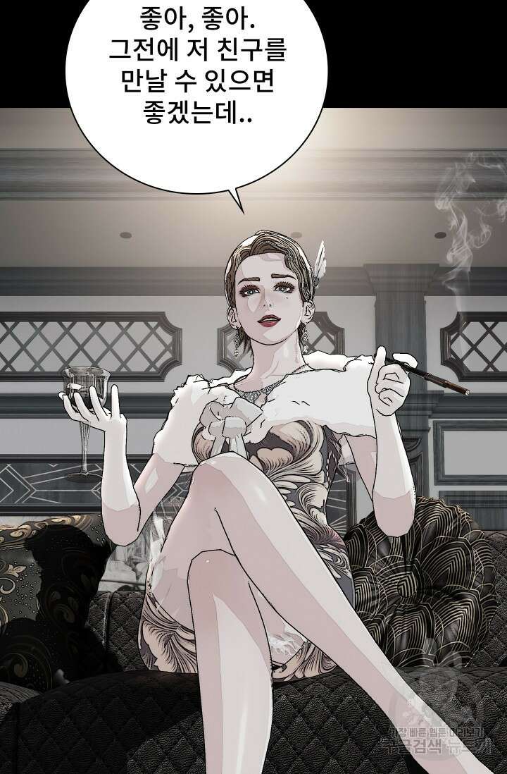 솔다토 SOLDATO 31화 3