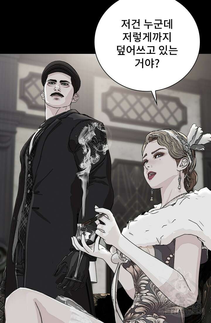 솔다토 SOLDATO 31화 8