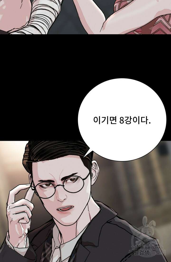 솔다토 SOLDATO 31화 20
