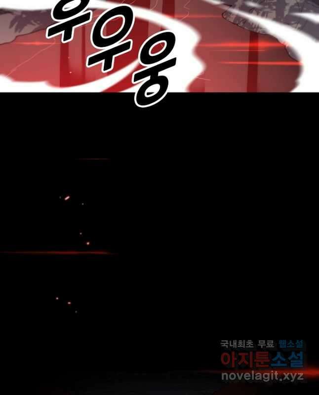 도사님께서 하산하셨다 60화 15