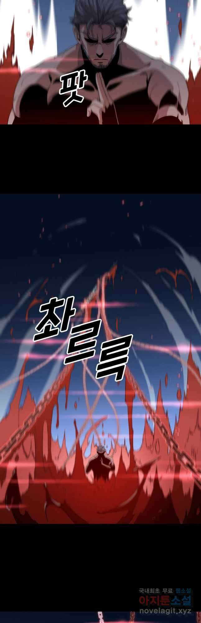 도사님께서 하산하셨다 60화 18