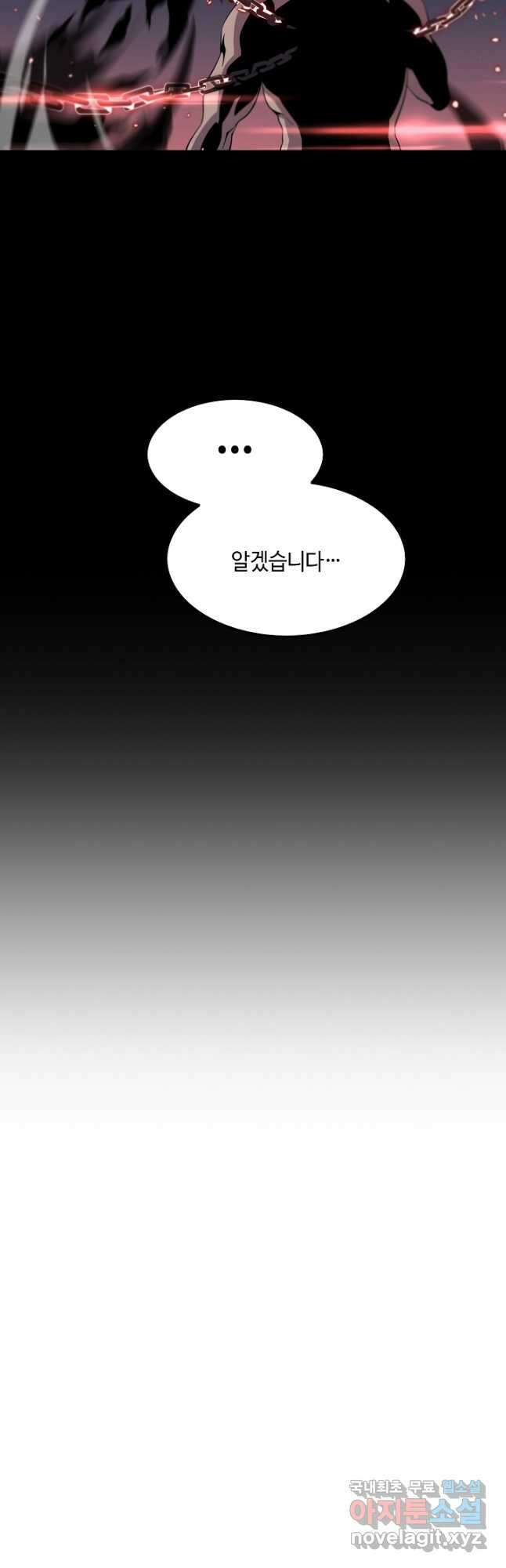 도사님께서 하산하셨다 60화 25