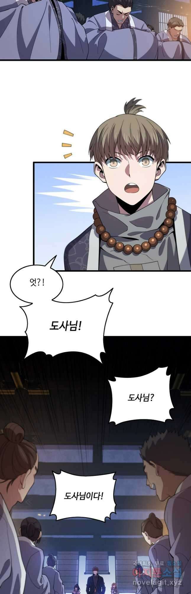 도사님께서 하산하셨다 60화 33