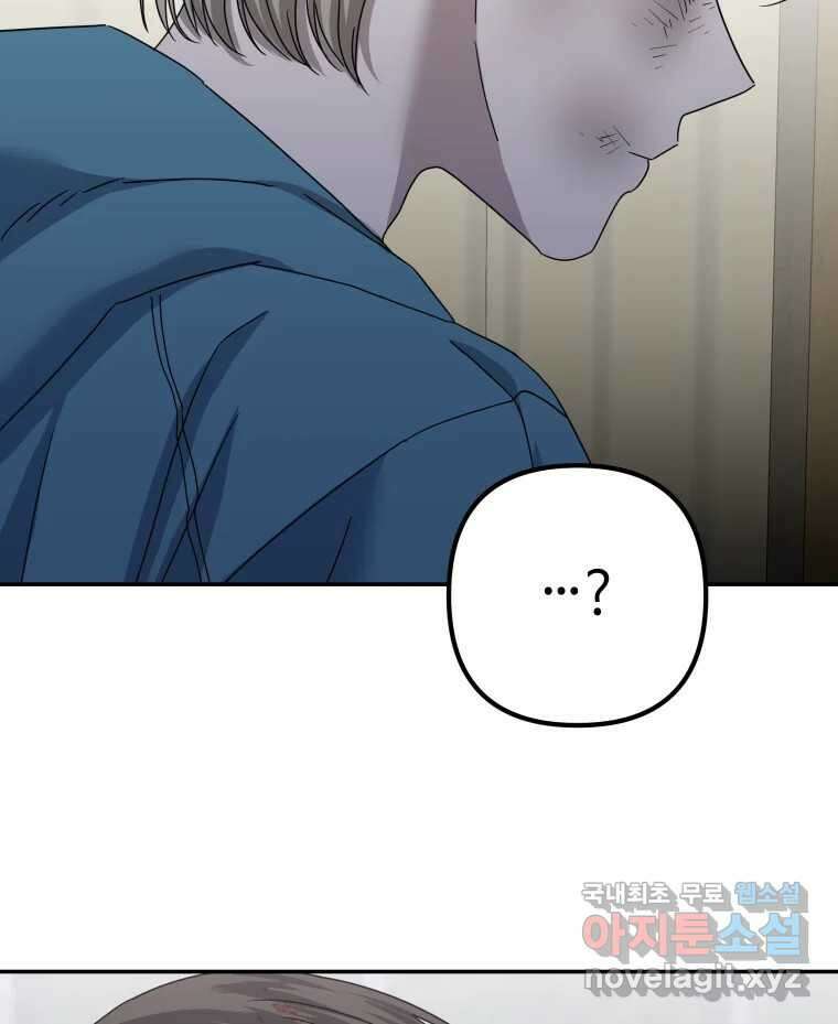 네가 죽은 세계의 나 43화 2