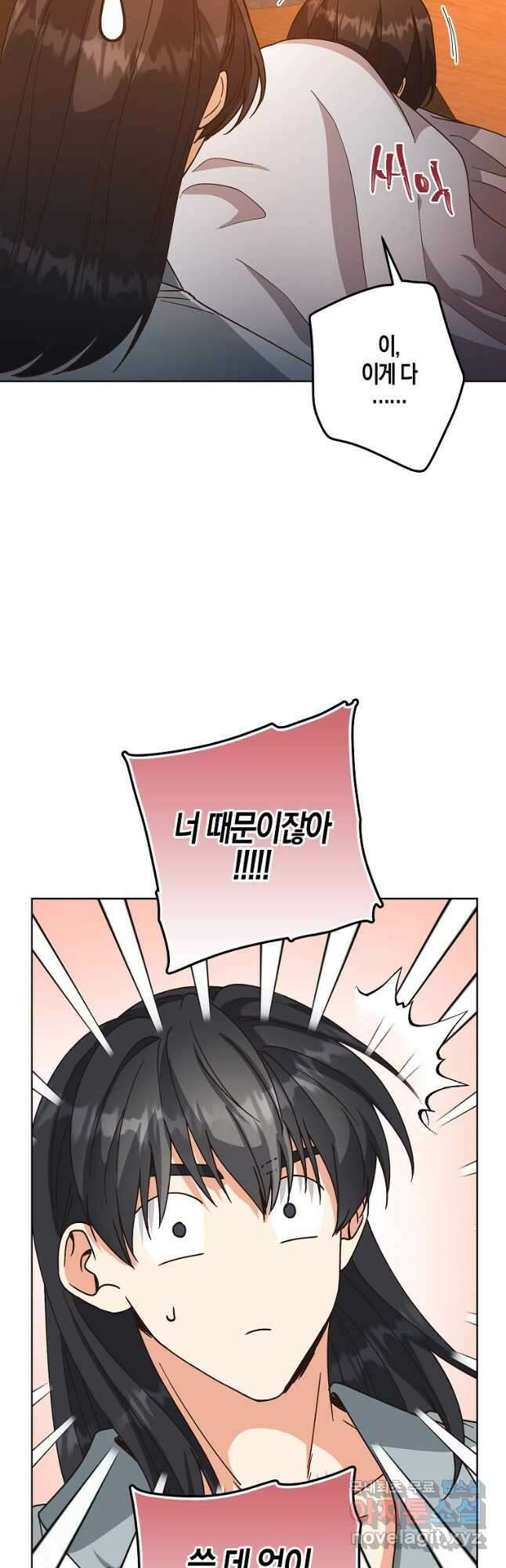 낙화유수 78화 5