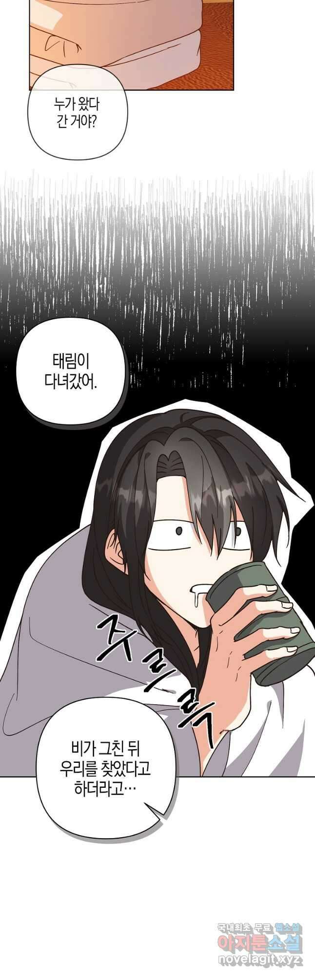 낙화유수 78화 7