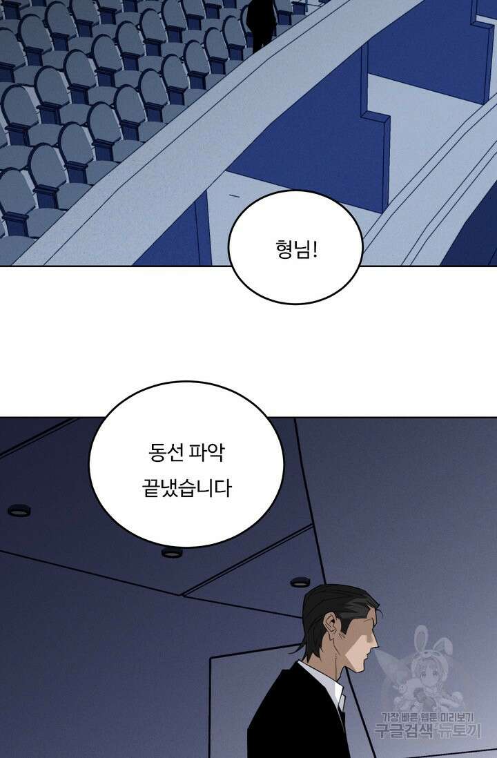 더 익스트림 76화 2