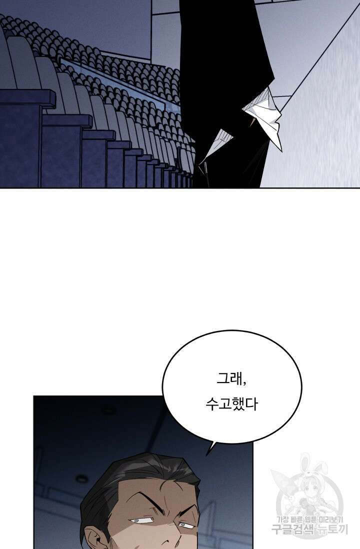 더 익스트림 76화 3