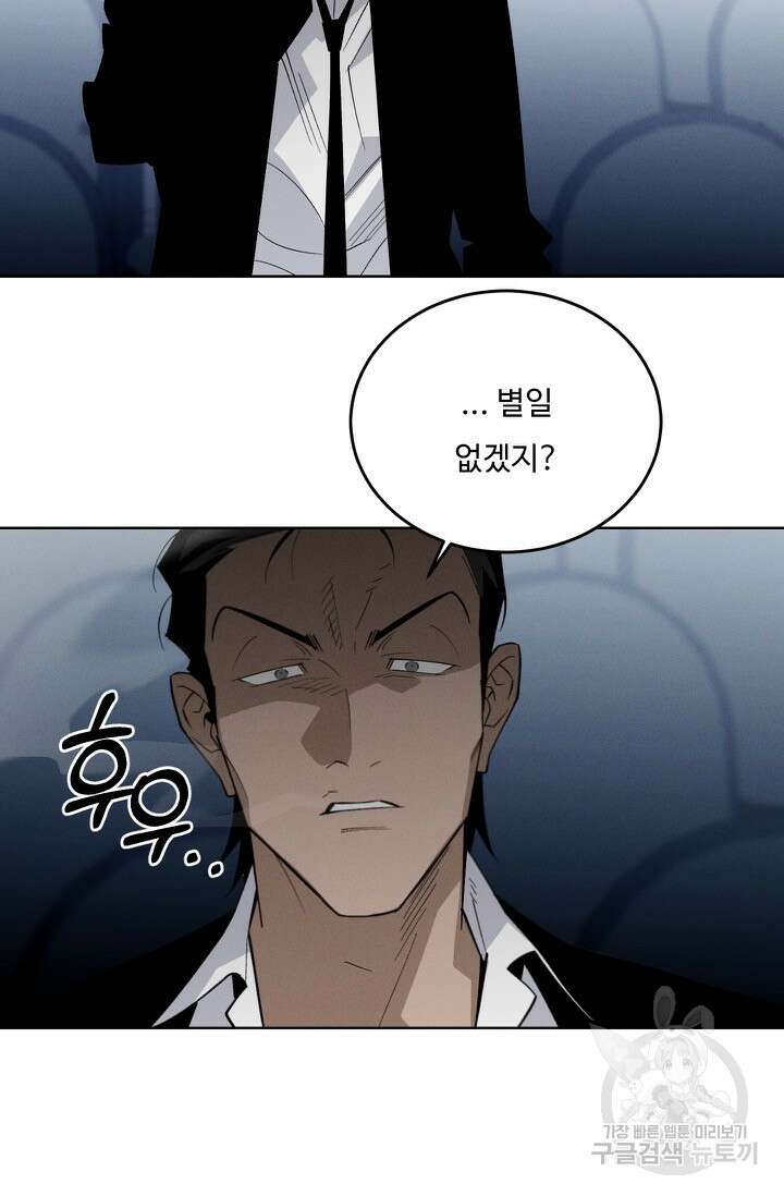 더 익스트림 76화 6
