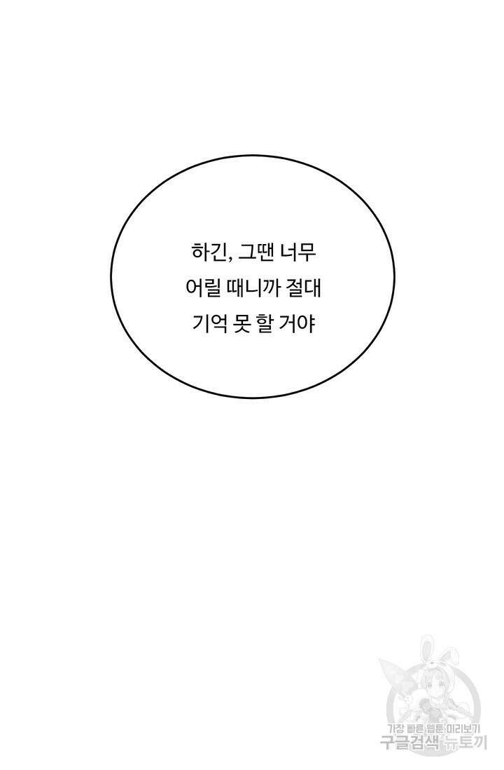 더 익스트림 76화 7