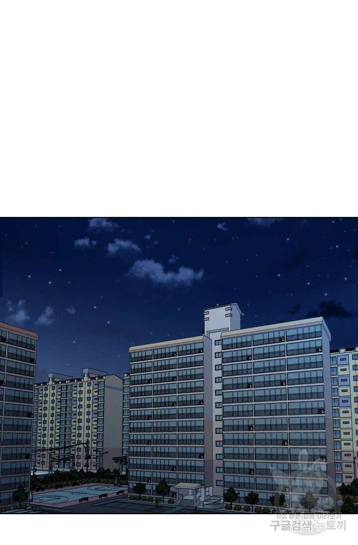 더 익스트림 76화 9