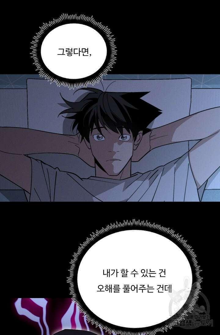 더 익스트림 76화 13