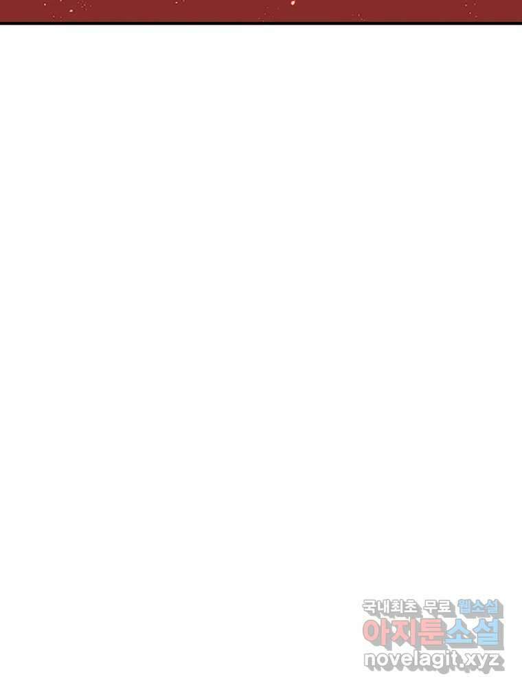 이별로 와요 51화 4