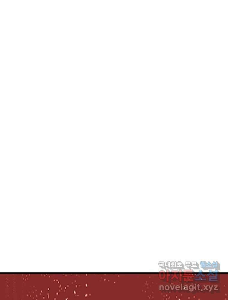 이별로 와요 51화 6