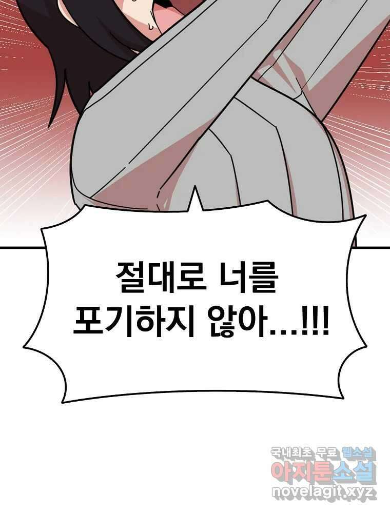이별로 와요 51화 13