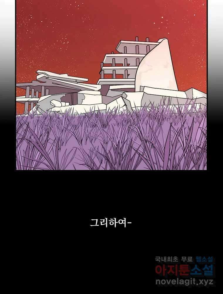 이별로 와요 51화 16