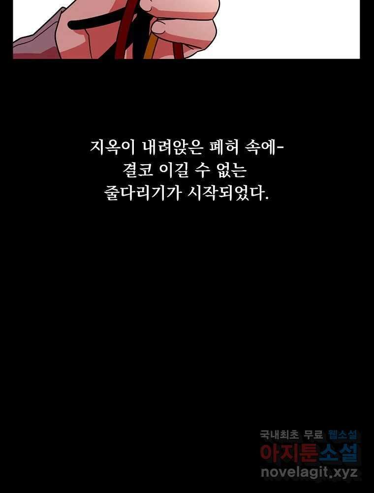 이별로 와요 51화 18