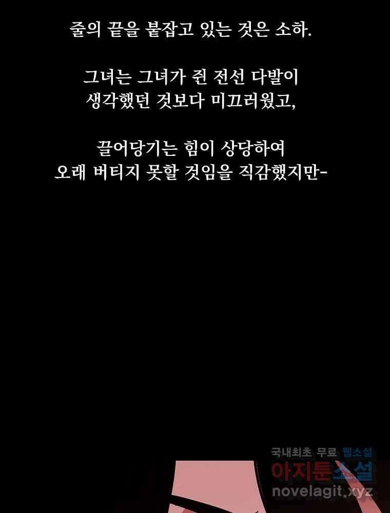 이별로 와요 51화 20