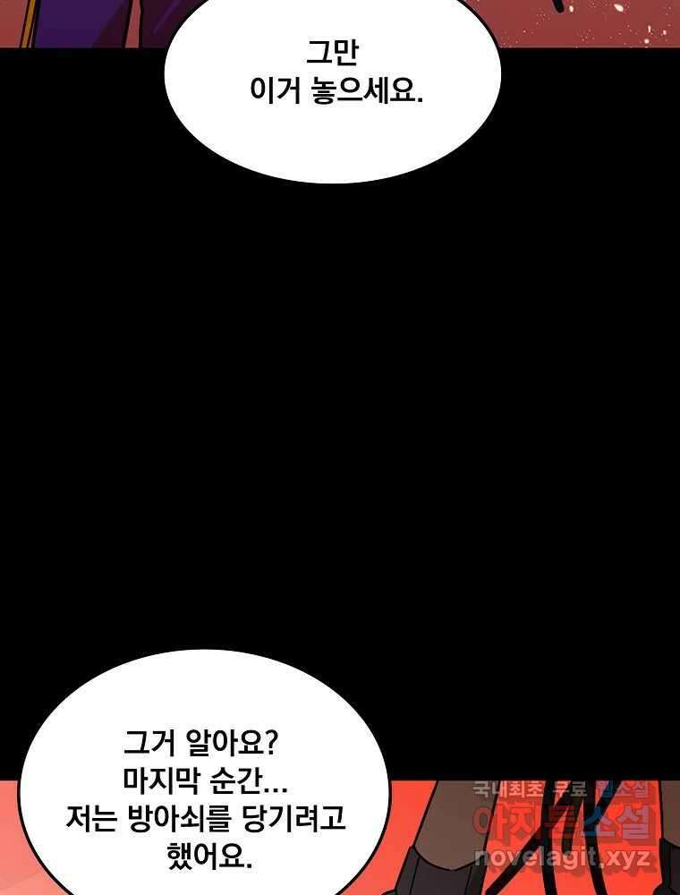 이별로 와요 51화 25