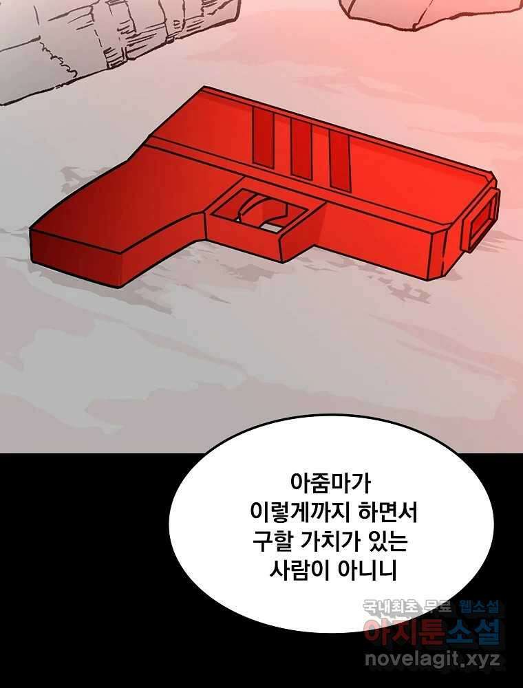 이별로 와요 51화 28