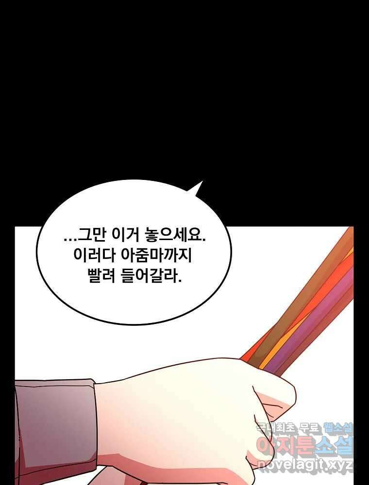 이별로 와요 51화 29