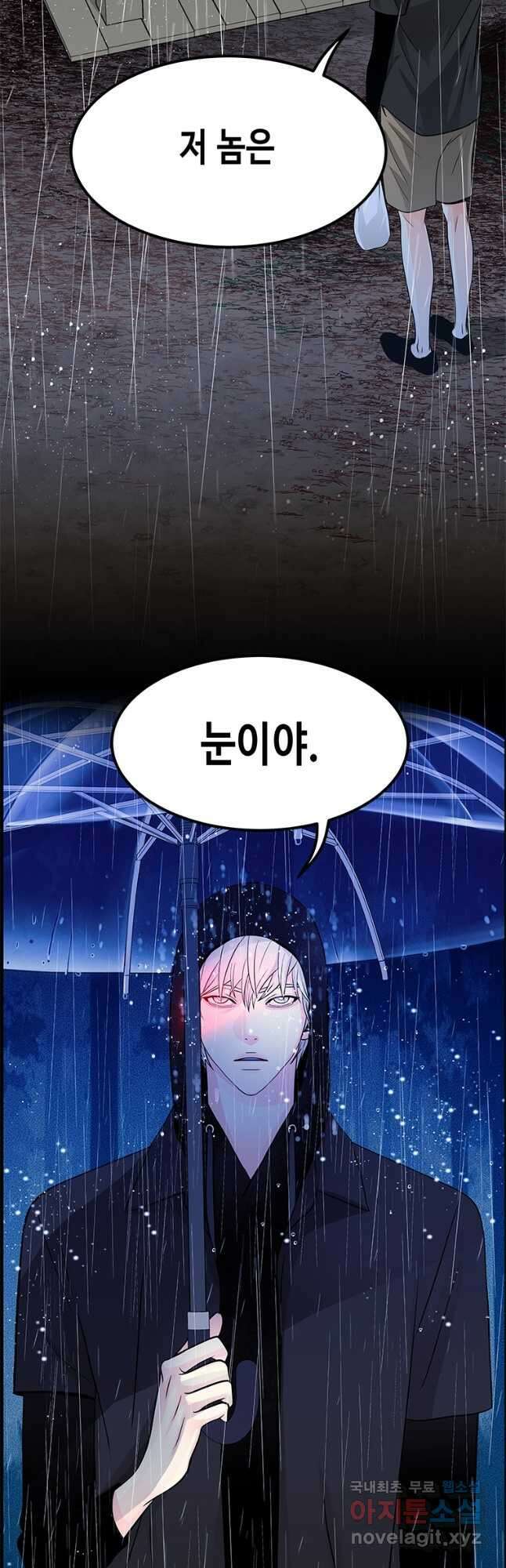 천 개의 달이 뜨면 79화 2