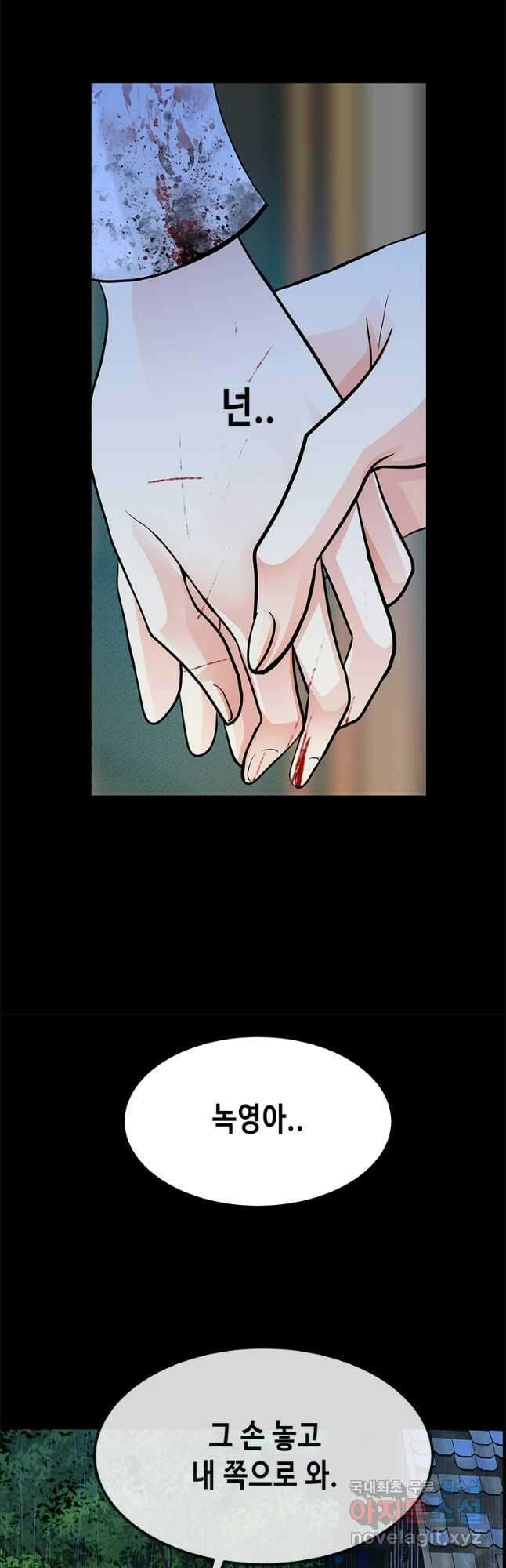 천 개의 달이 뜨면 79화 4