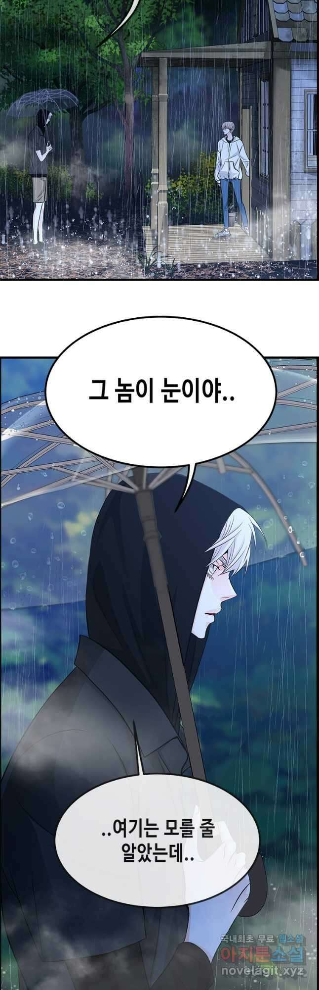 천 개의 달이 뜨면 79화 5