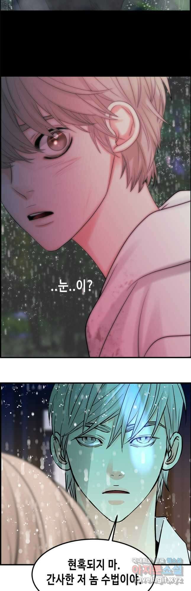 천 개의 달이 뜨면 79화 6