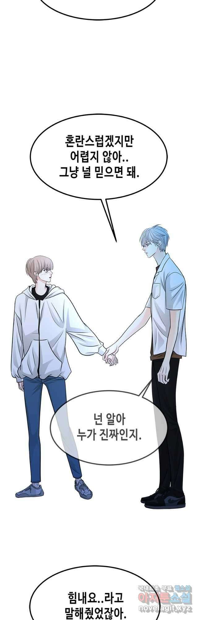 천 개의 달이 뜨면 79화 7