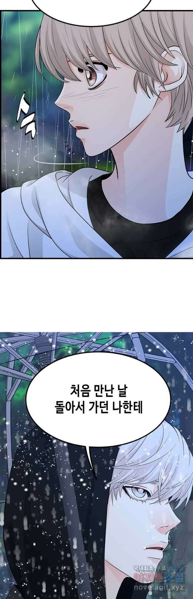 천 개의 달이 뜨면 79화 8