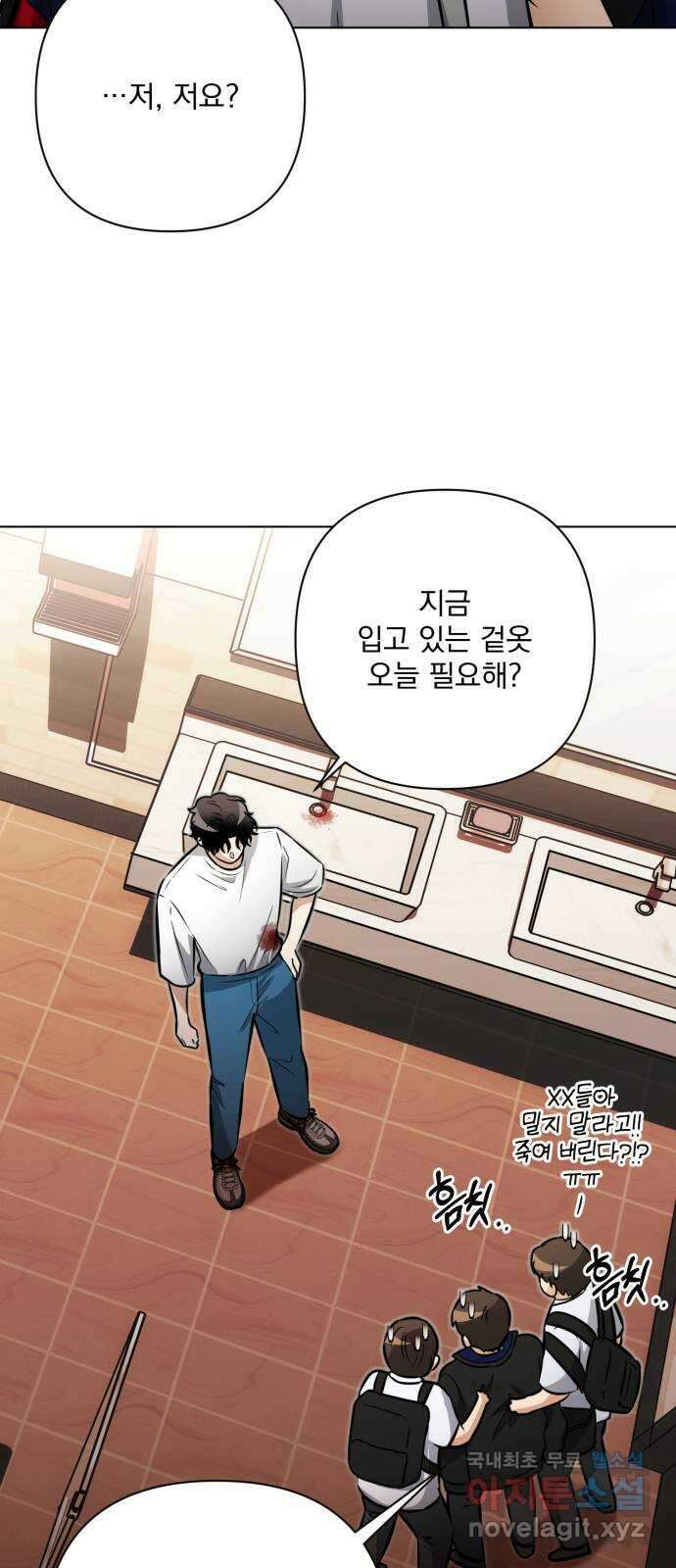기억해줘(네이버) 31 난제를 푸는 가장 쉬운 방법 (6) 7