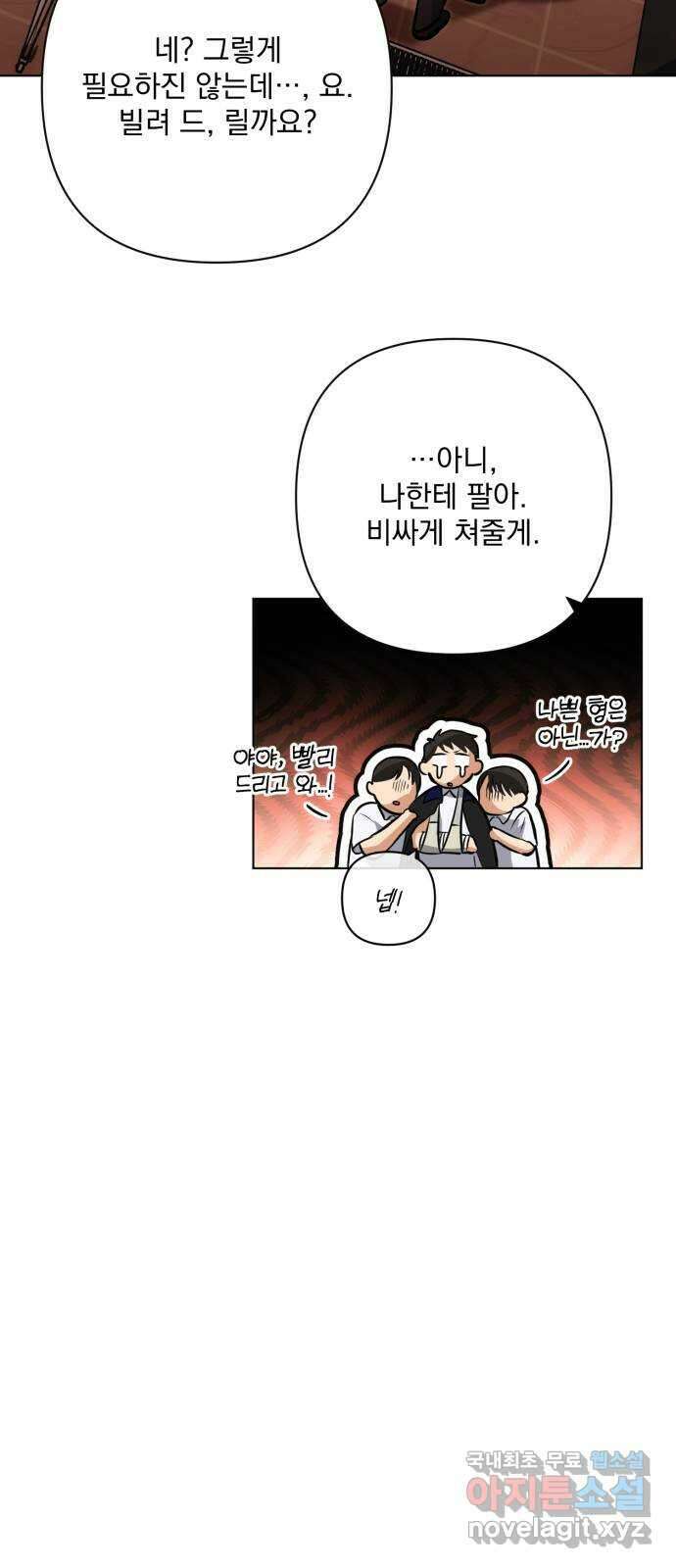 기억해줘(네이버) 31 난제를 푸는 가장 쉬운 방법 (6) 8