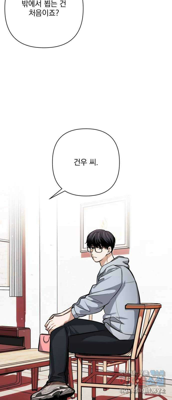 기억해줘(네이버) 31 난제를 푸는 가장 쉬운 방법 (6) 11