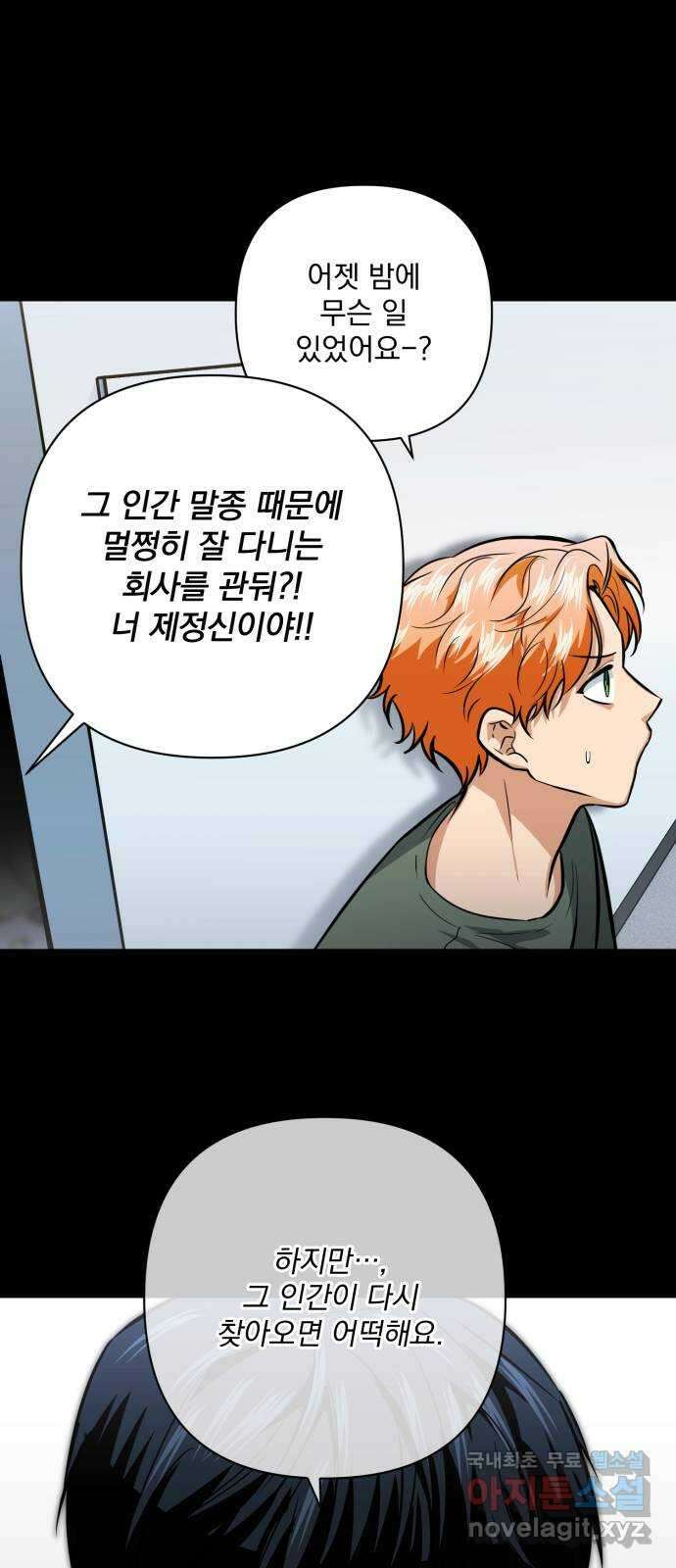 기억해줘(네이버) 31 난제를 푸는 가장 쉬운 방법 (6) 16
