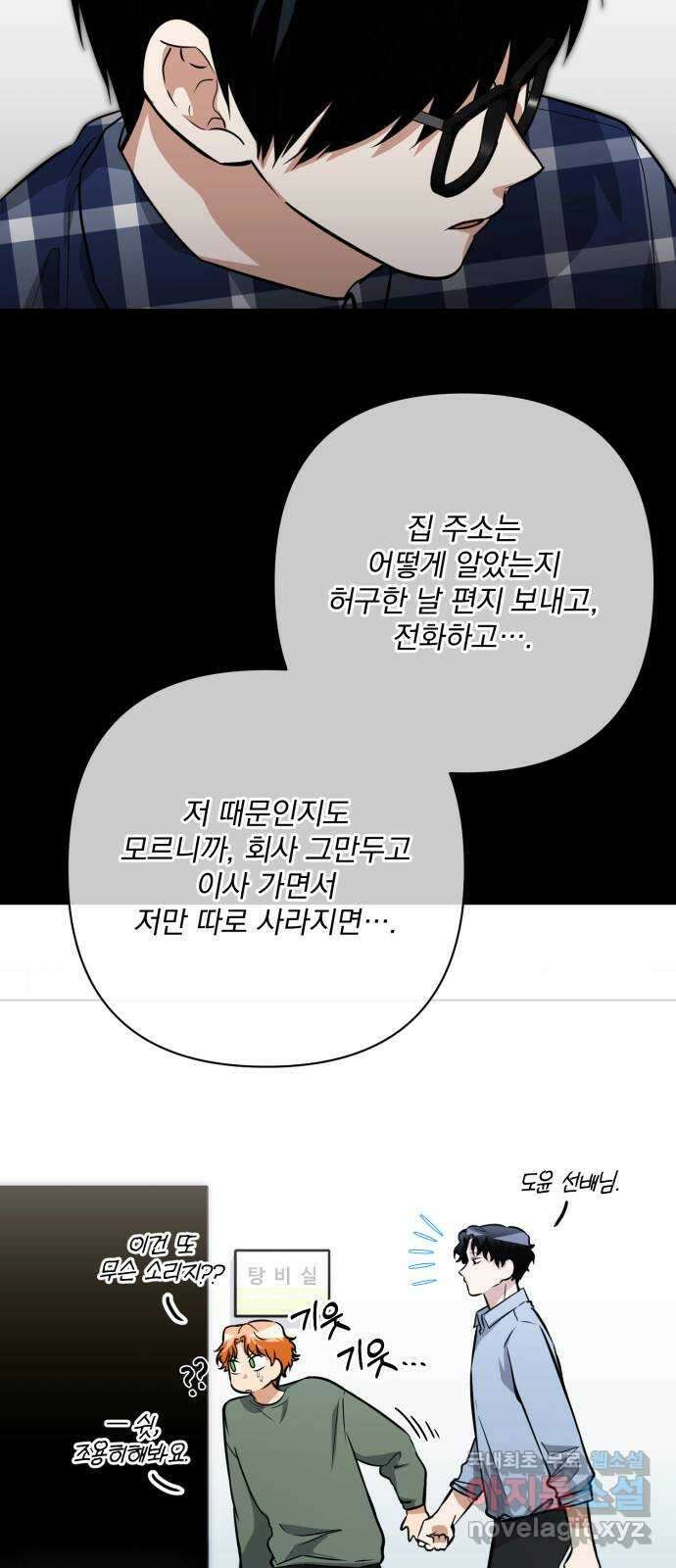 기억해줘(네이버) 31 난제를 푸는 가장 쉬운 방법 (6) 17