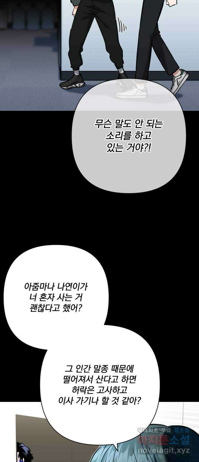 기억해줘(네이버) 31 난제를 푸는 가장 쉬운 방법 (6) 18