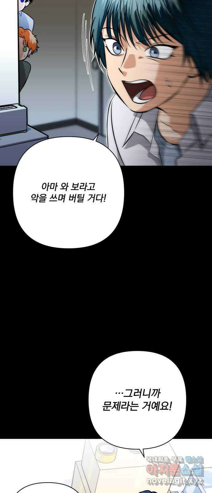 기억해줘(네이버) 31 난제를 푸는 가장 쉬운 방법 (6) 19