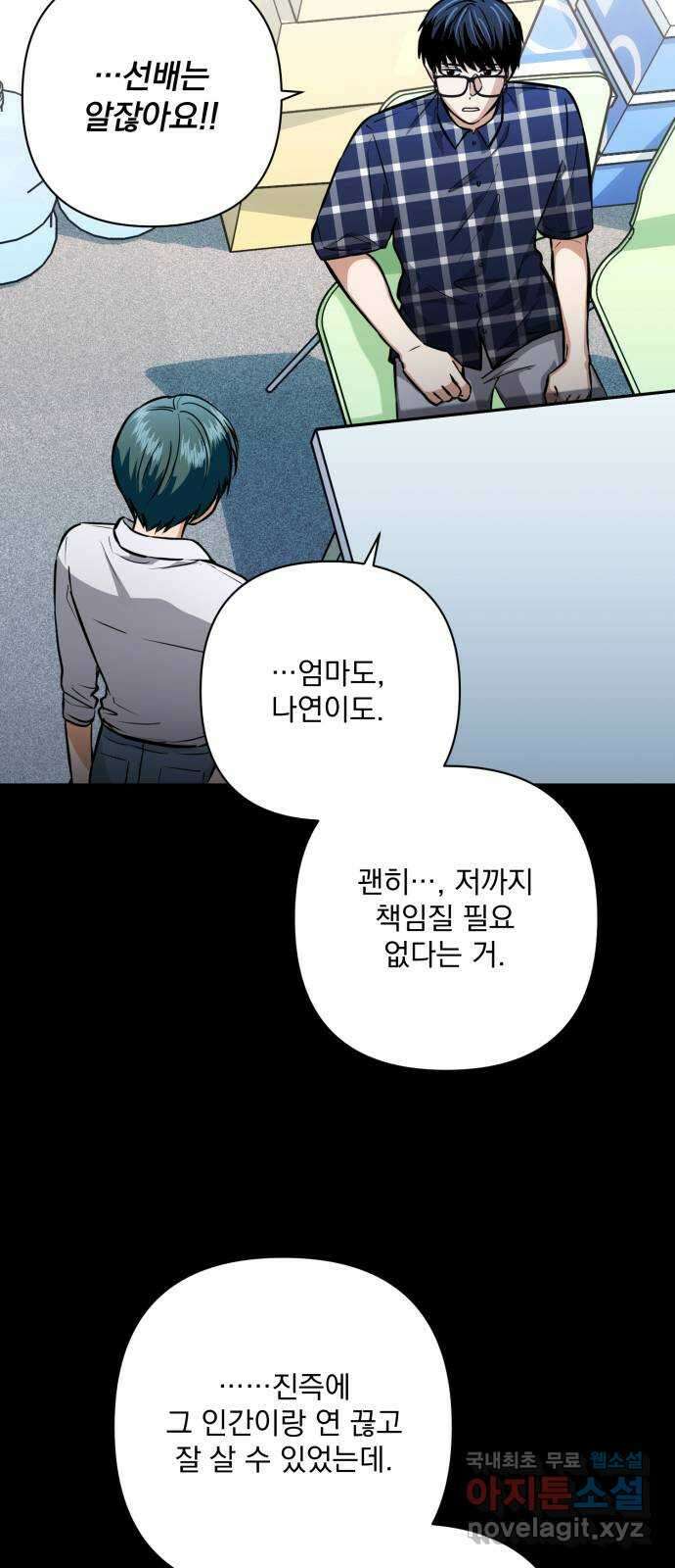 기억해줘(네이버) 31 난제를 푸는 가장 쉬운 방법 (6) 20