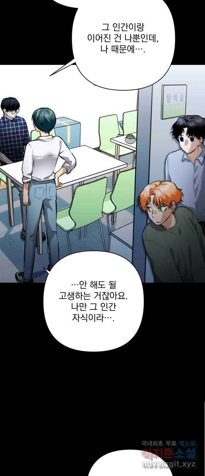 기억해줘(네이버) 31 난제를 푸는 가장 쉬운 방법 (6) 21