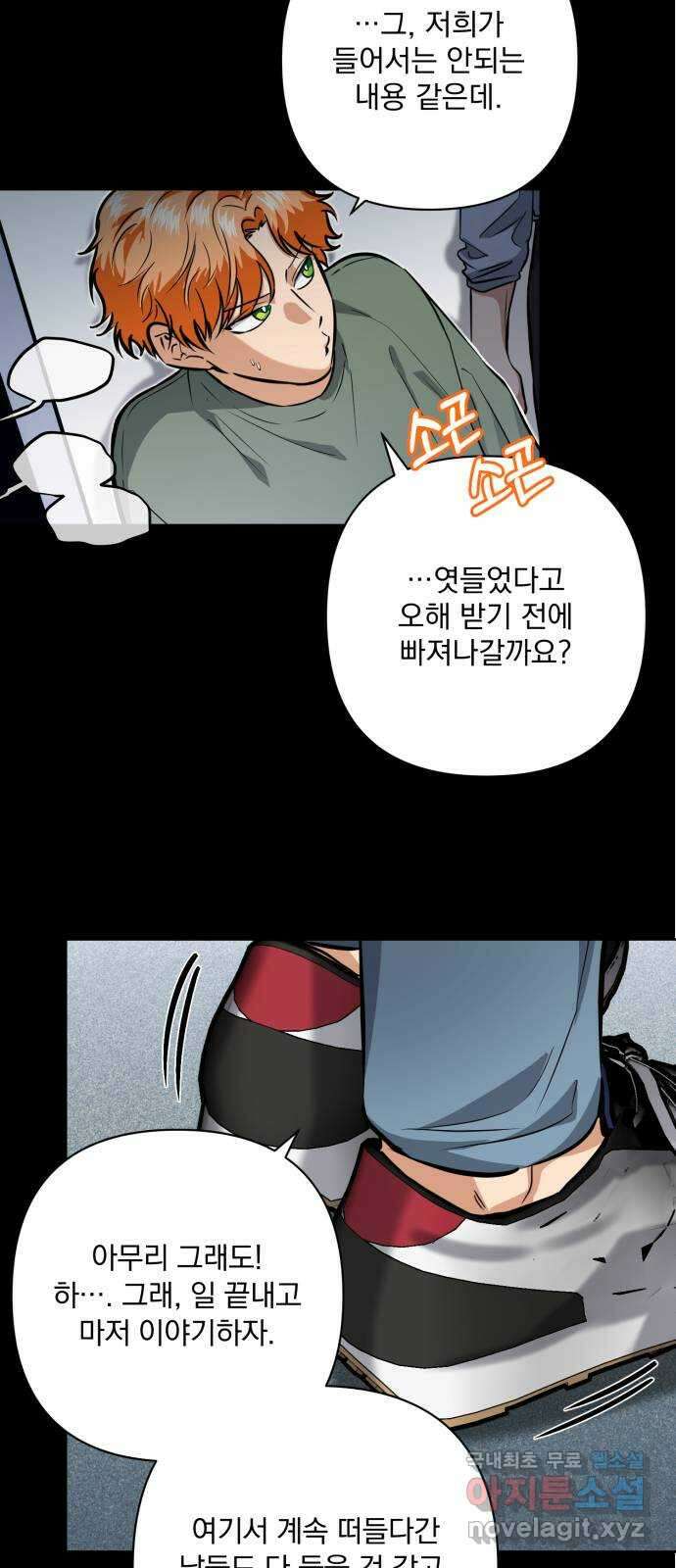 기억해줘(네이버) 31 난제를 푸는 가장 쉬운 방법 (6) 22