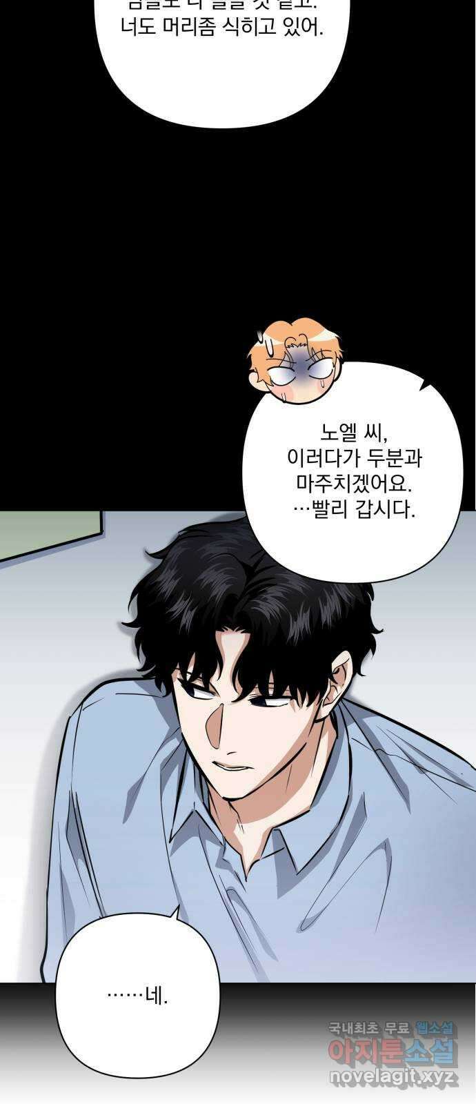 기억해줘(네이버) 31 난제를 푸는 가장 쉬운 방법 (6) 23