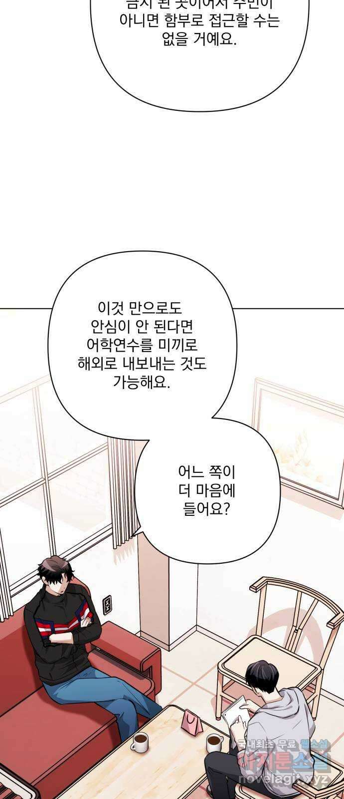 기억해줘(네이버) 31 난제를 푸는 가장 쉬운 방법 (6) 26